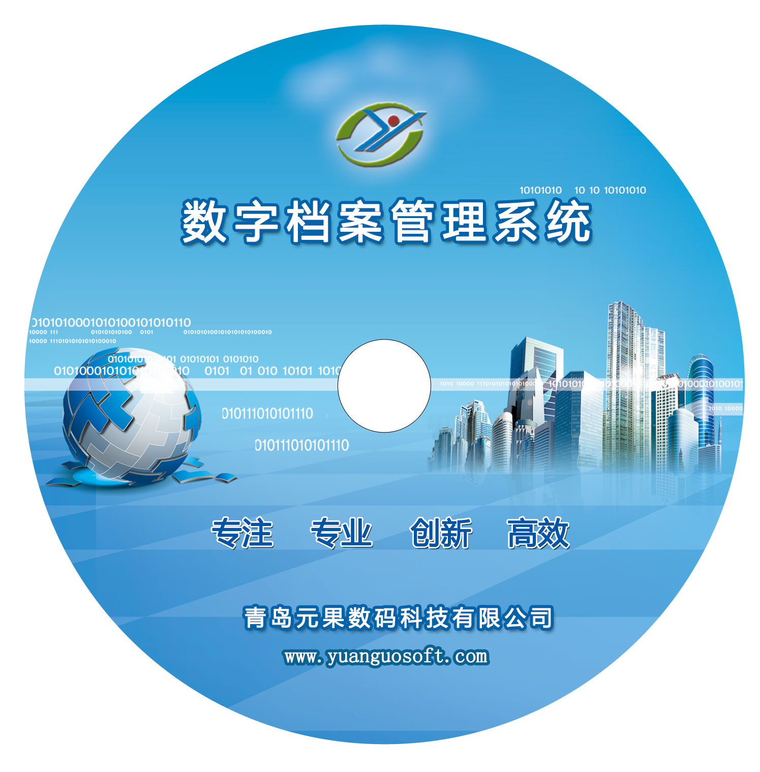  智慧檔案管理軟件V1.0正式發(fā)布！ 